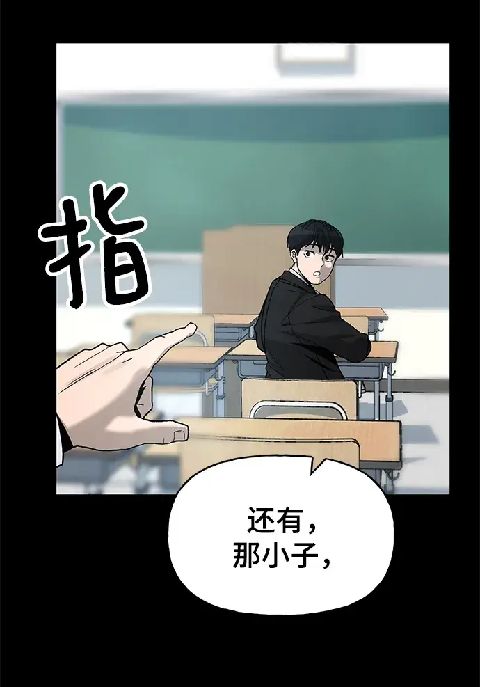 《校霸负责人》序章图41