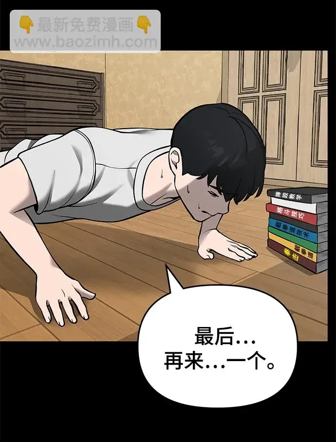 《校霸负责人》序章图53