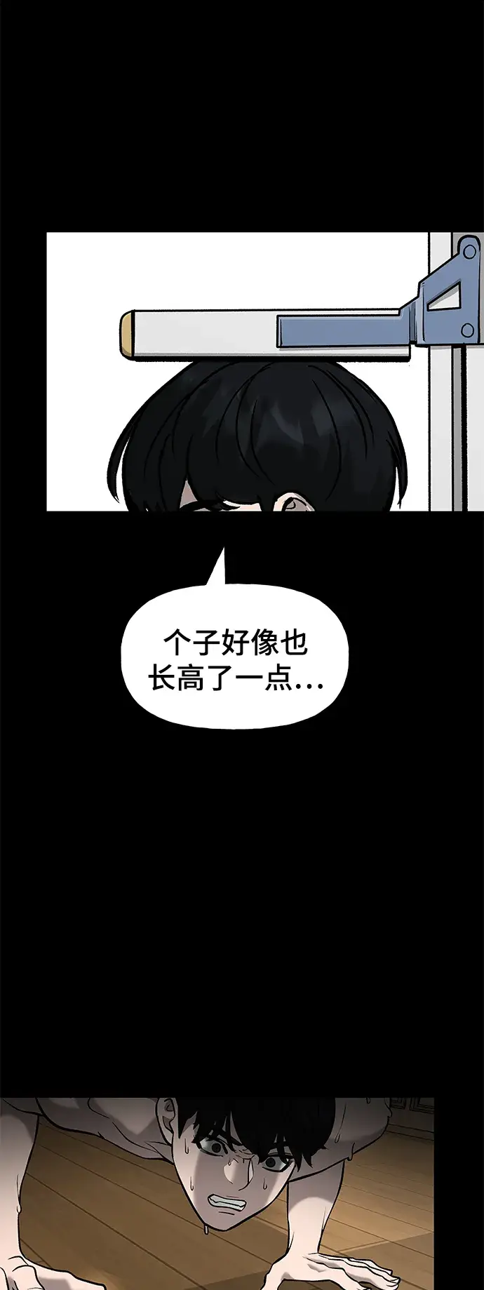 《校霸负责人》序章图54