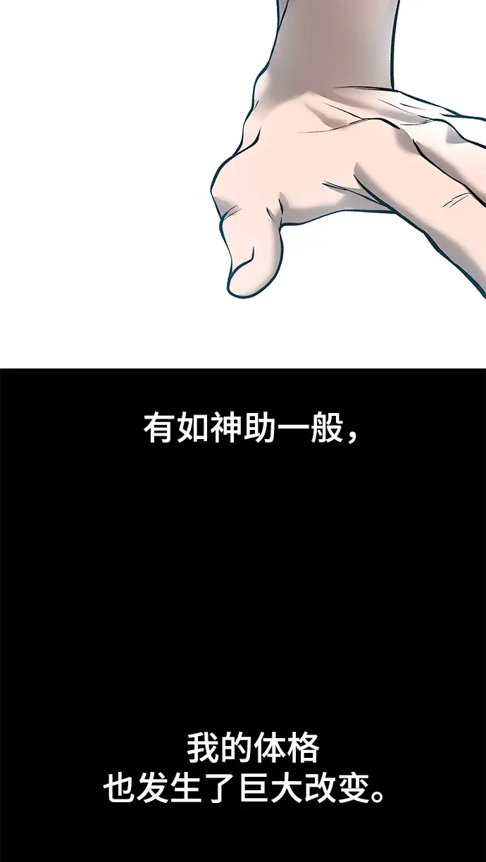《校霸负责人》序章图57