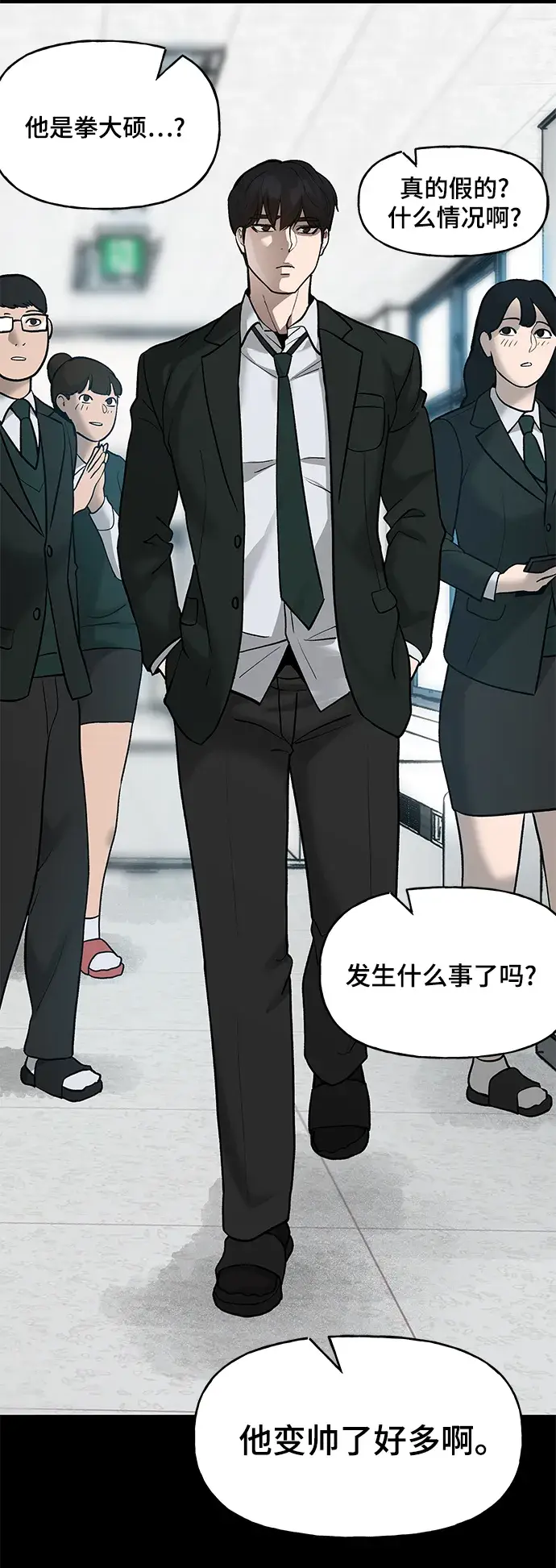 《校霸负责人》序章图58