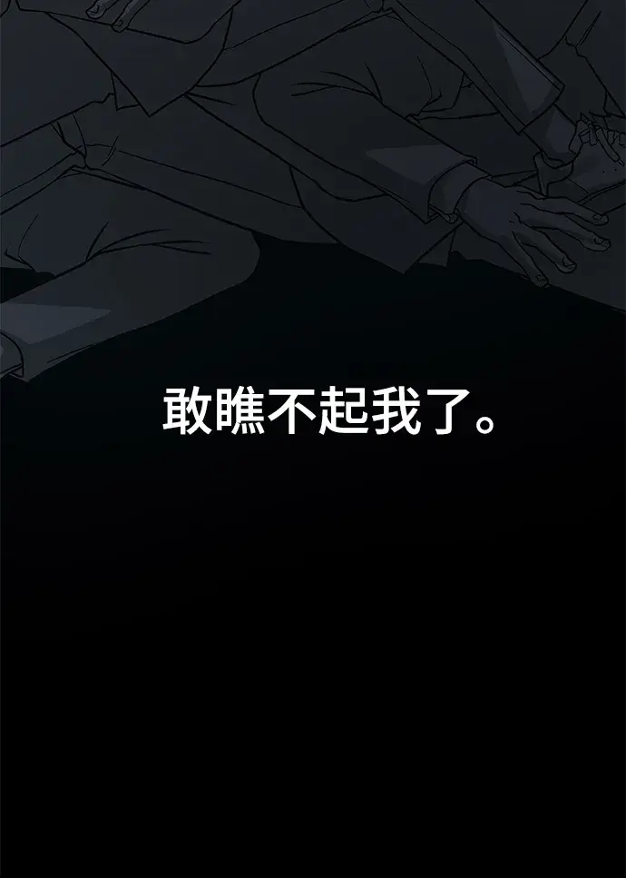 《校霸负责人》序章图62