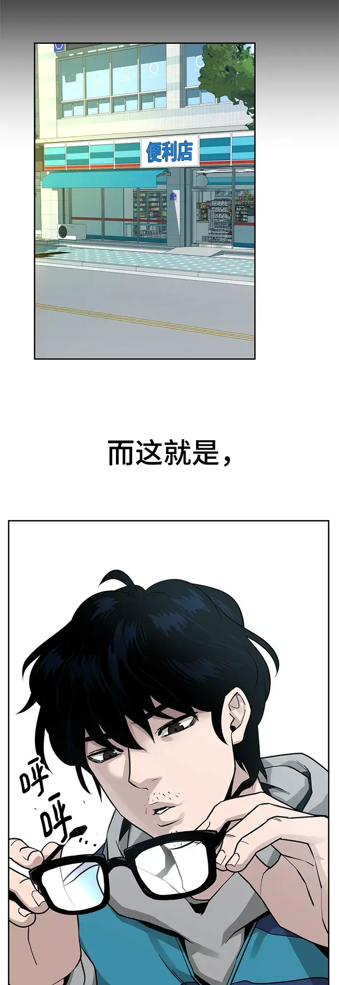 《校霸负责人》序章图64