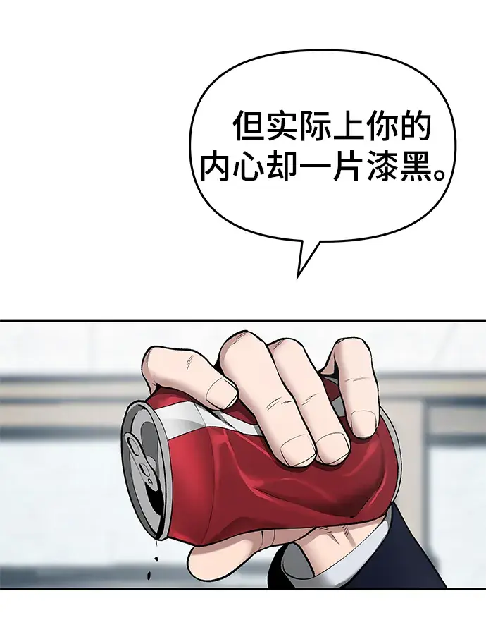 《校霸负责人》第36话图100