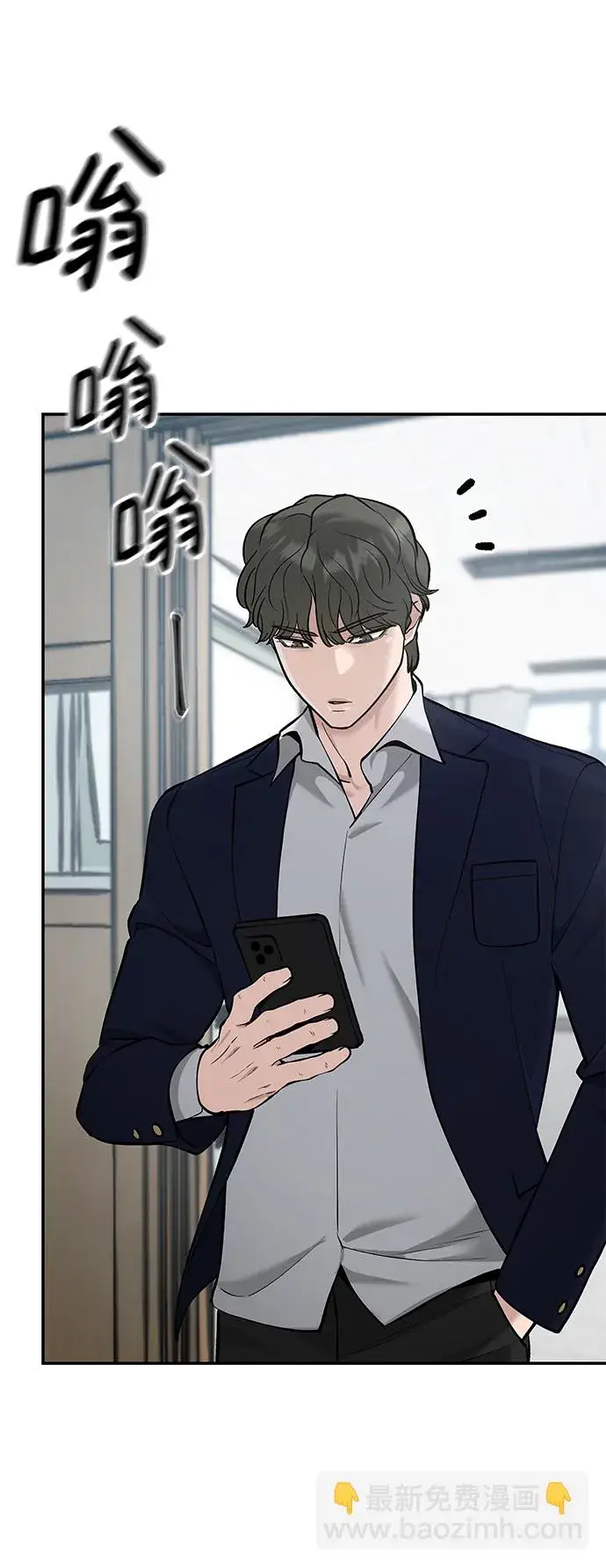 《校霸负责人》第36话图103