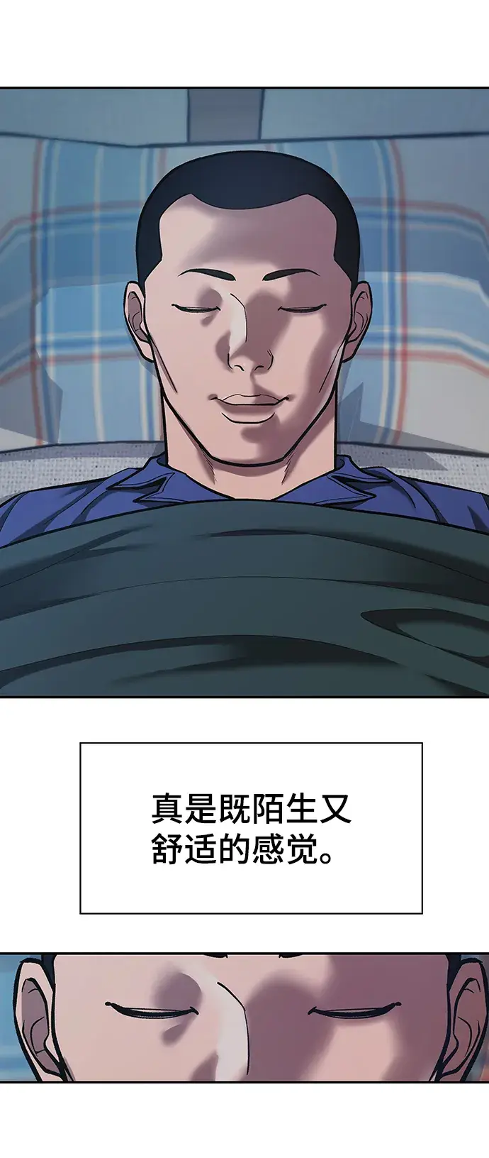 《校霸负责人》第36话图18
