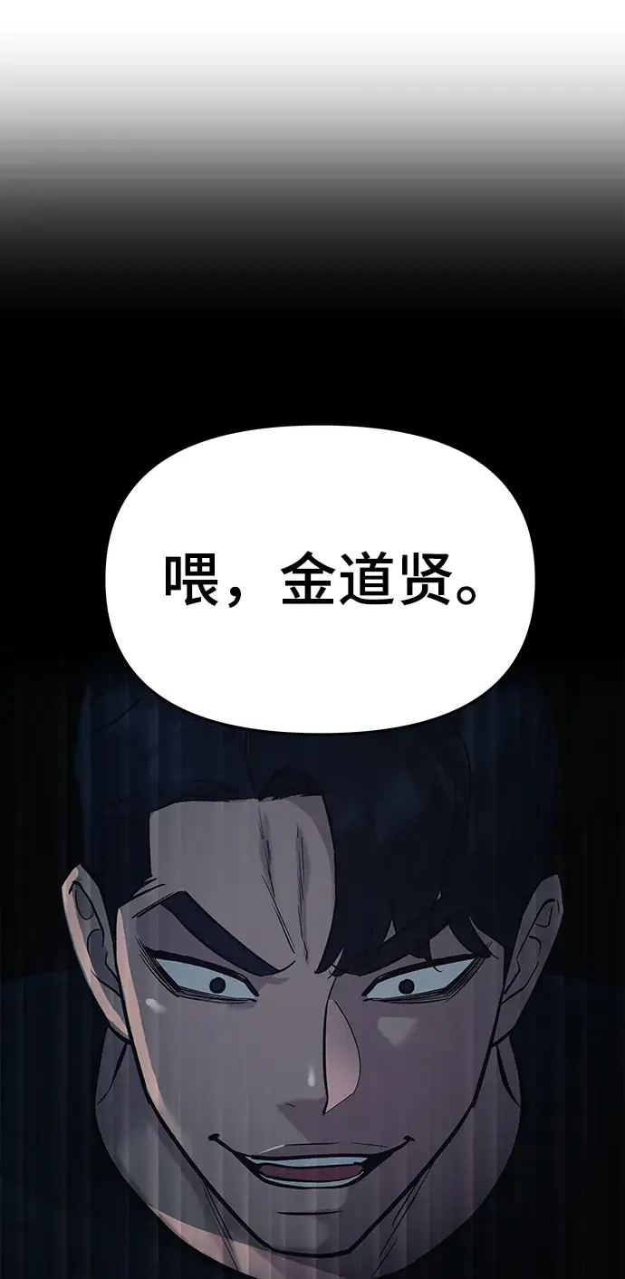 《校霸负责人》第36话图19
