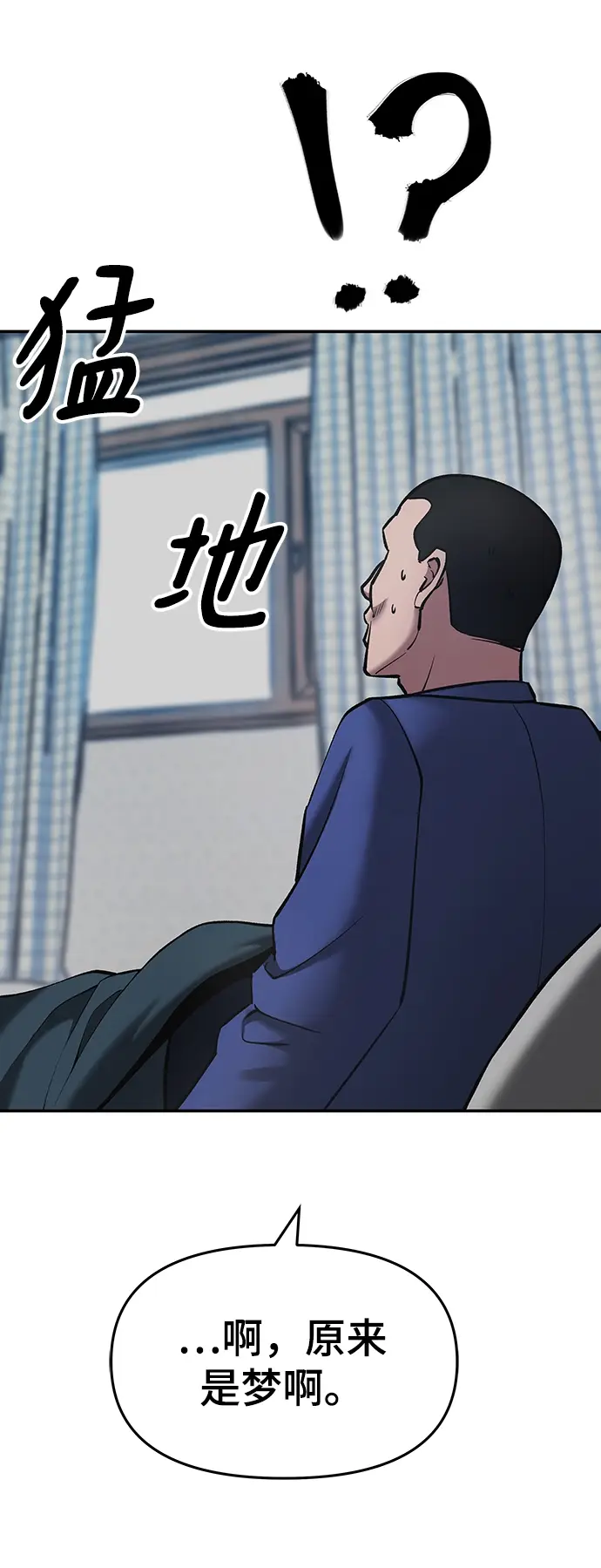 《校霸负责人》第36话图21