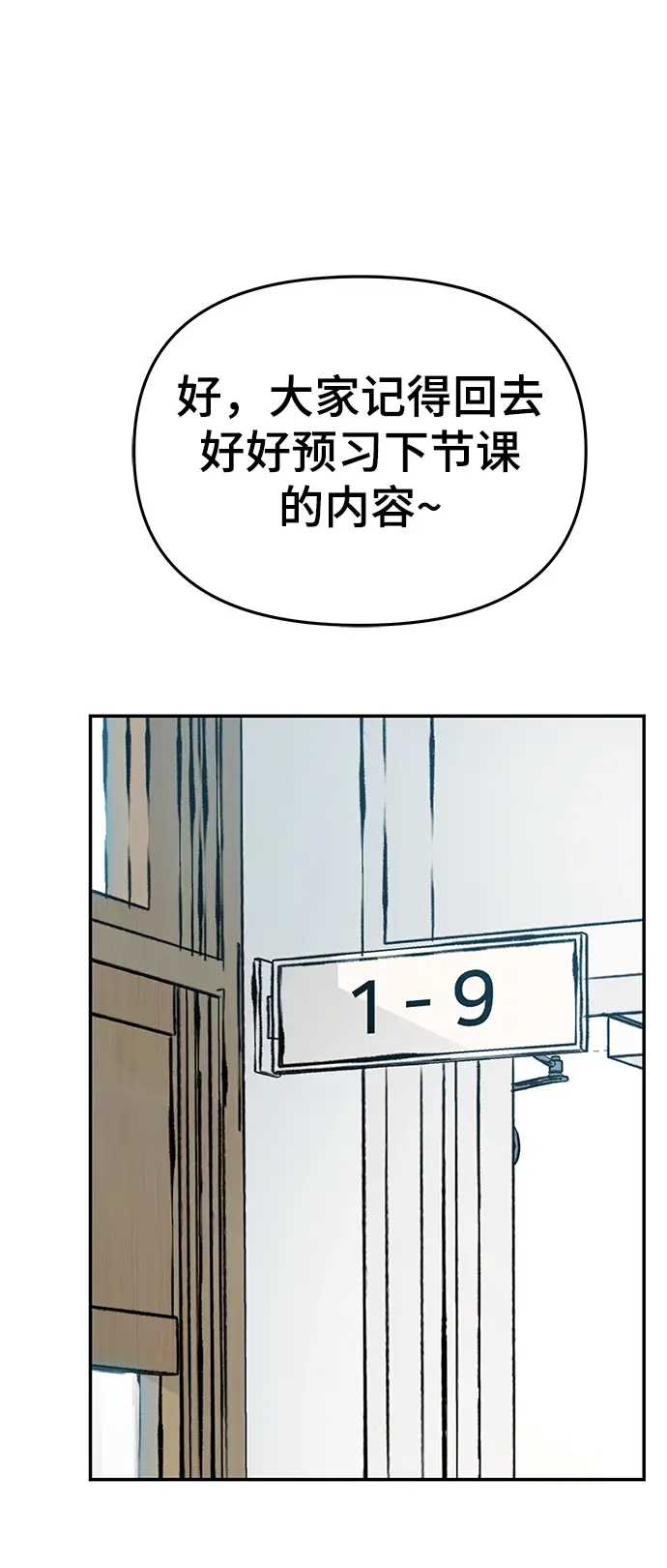 《校霸负责人》第36话图24
