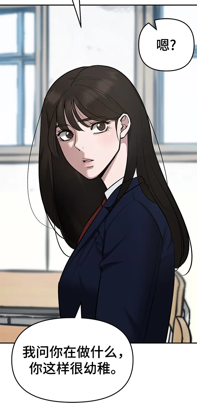 《校霸负责人》第36话图29
