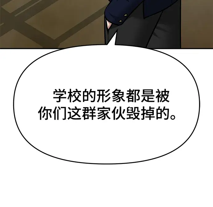《校霸负责人》第36话图41
