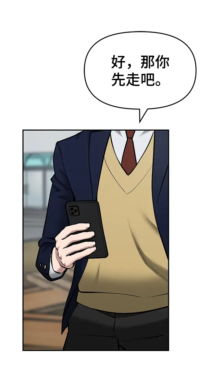 《校霸负责人》第36话图44