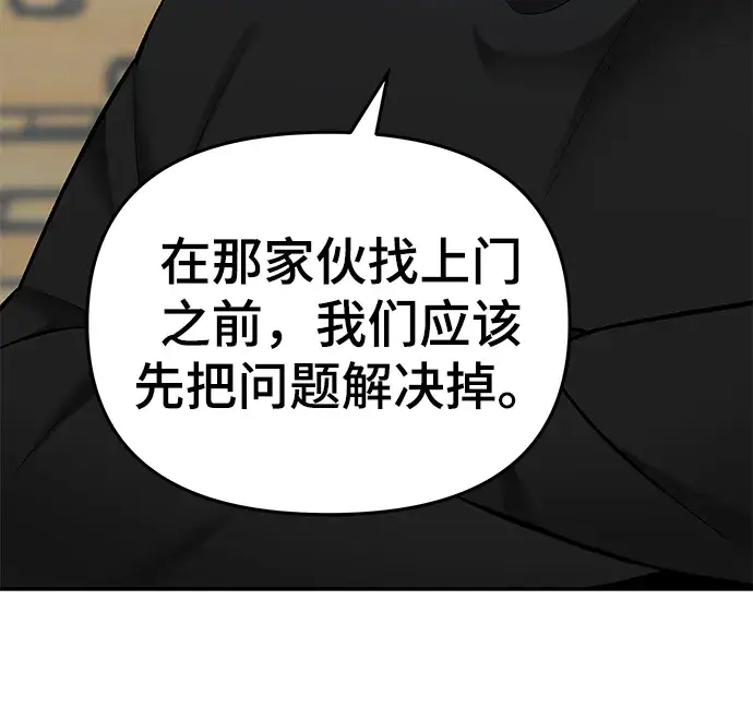 《校霸负责人》第36话图53