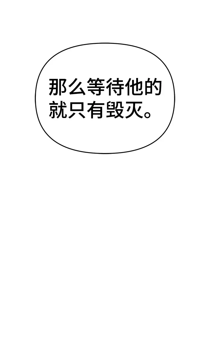 《校霸负责人》第36话图60