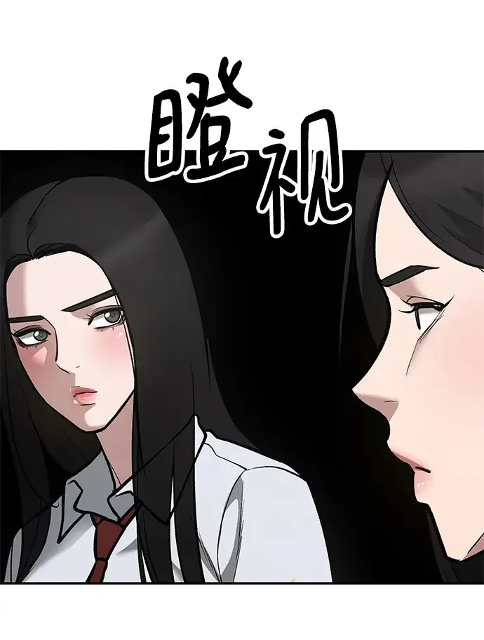 《校霸负责人》第36话图66