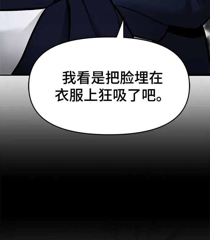 《校霸负责人》第36话图69