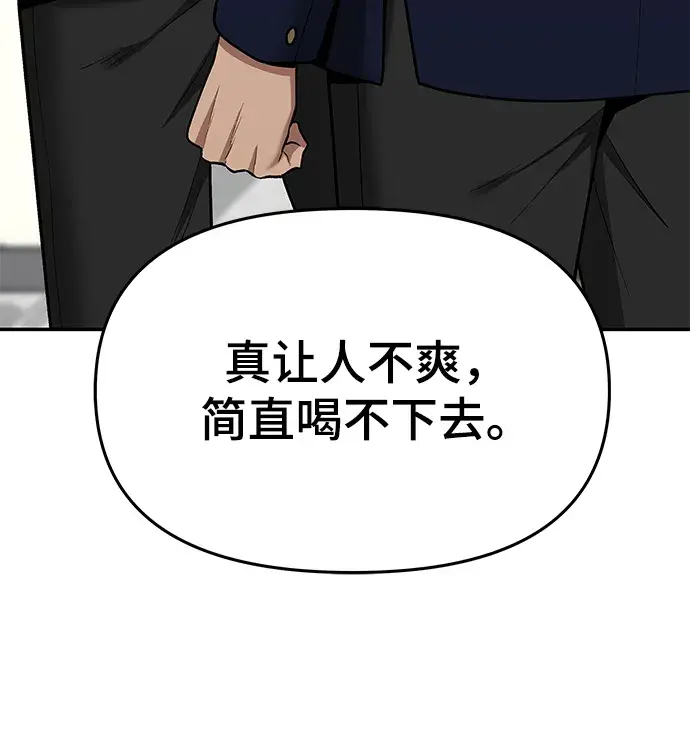 《校霸负责人》第36话图98