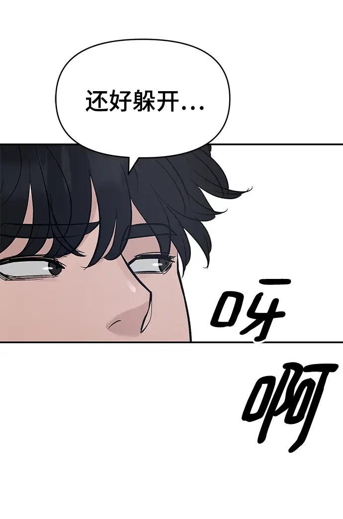 《校霸负责人》第37话图108
