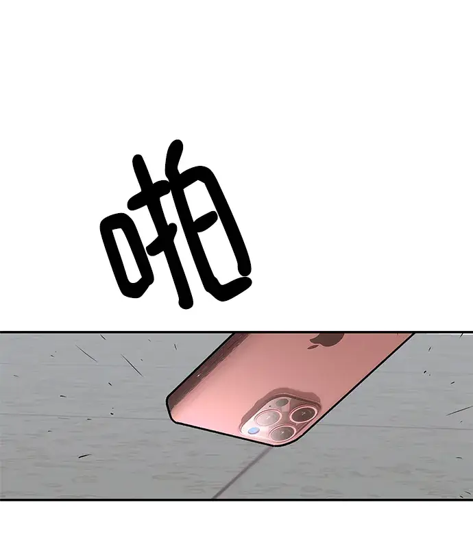 《校霸负责人》第37话图109