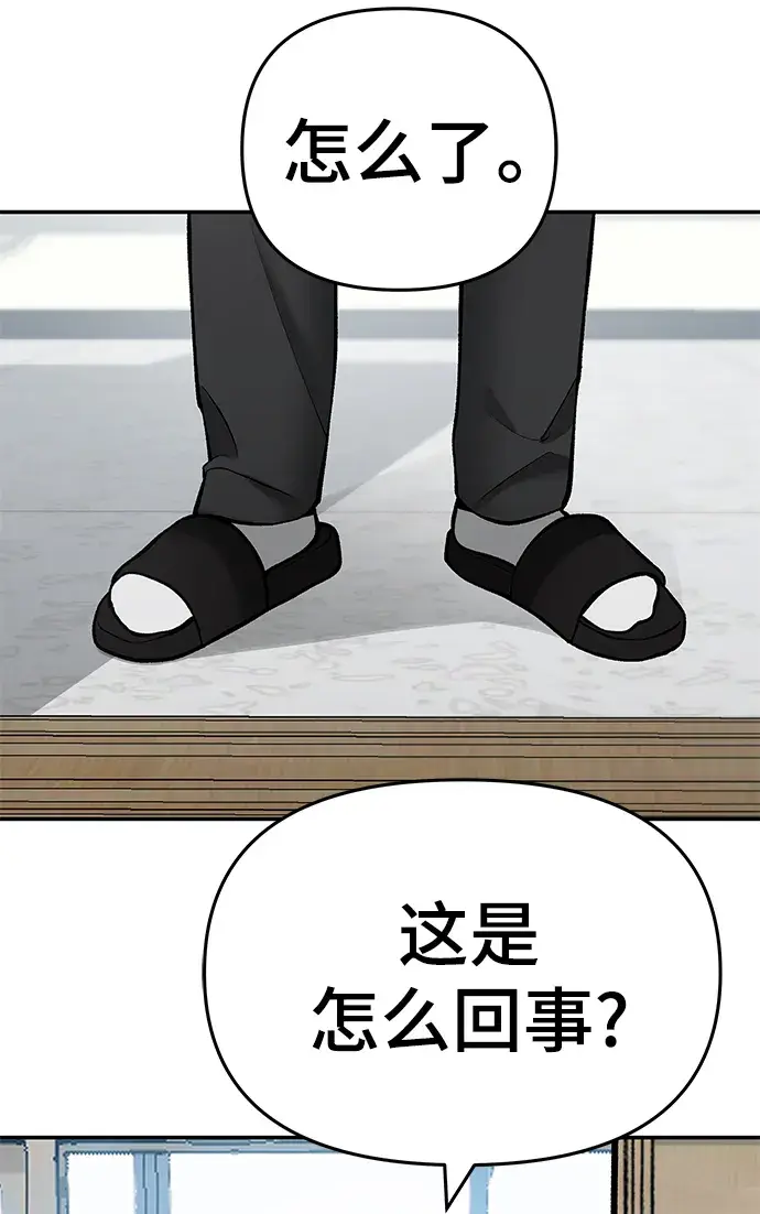《校霸负责人》第37话图118