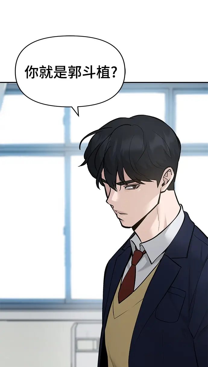 《校霸负责人》第37话图120