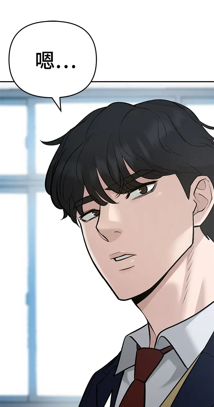《校霸负责人》第37话图123