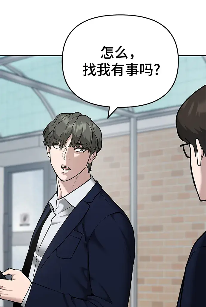 《校霸负责人》第37话图14