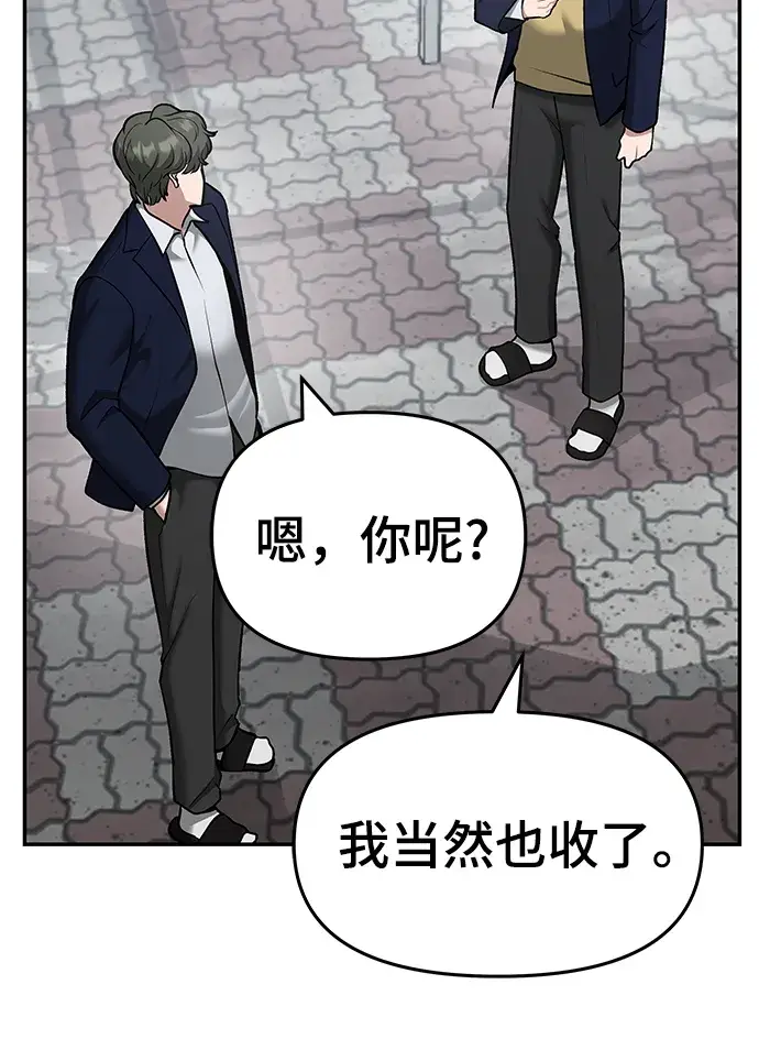 《校霸负责人》第37话图17
