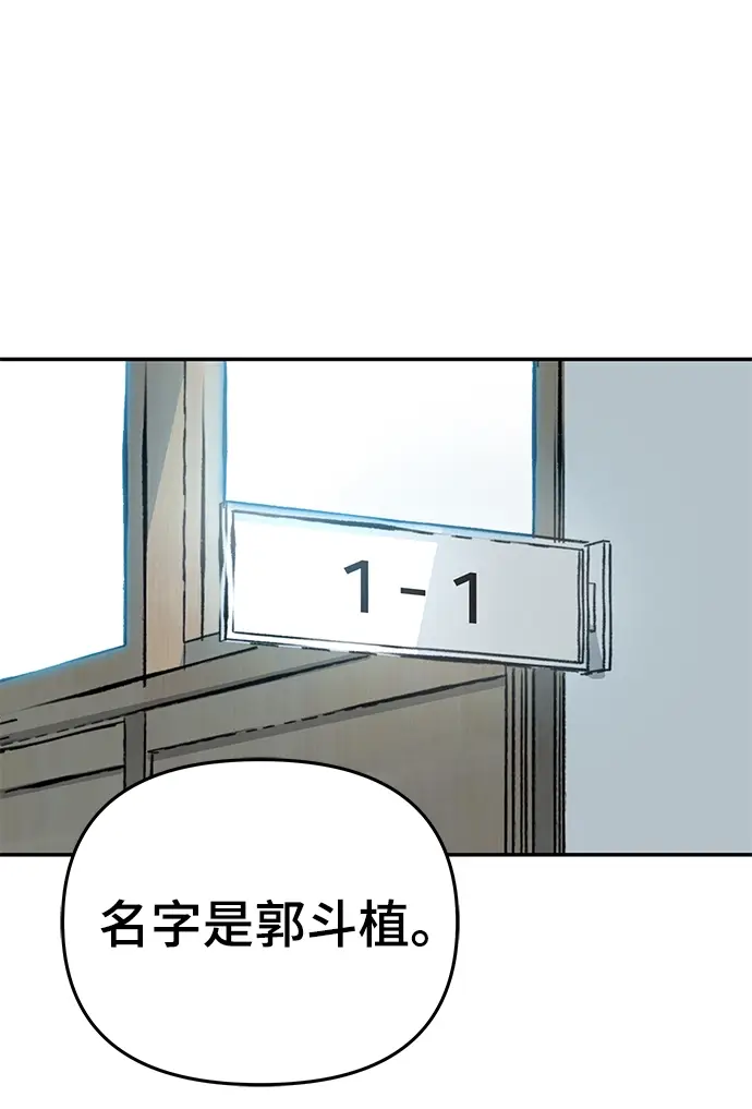 《校霸负责人》第37话图20