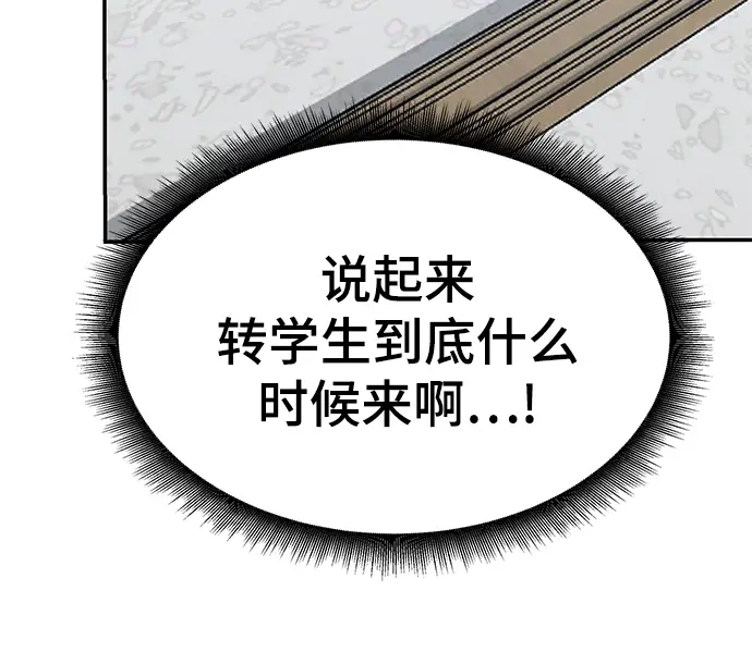 《校霸负责人》第37话图43