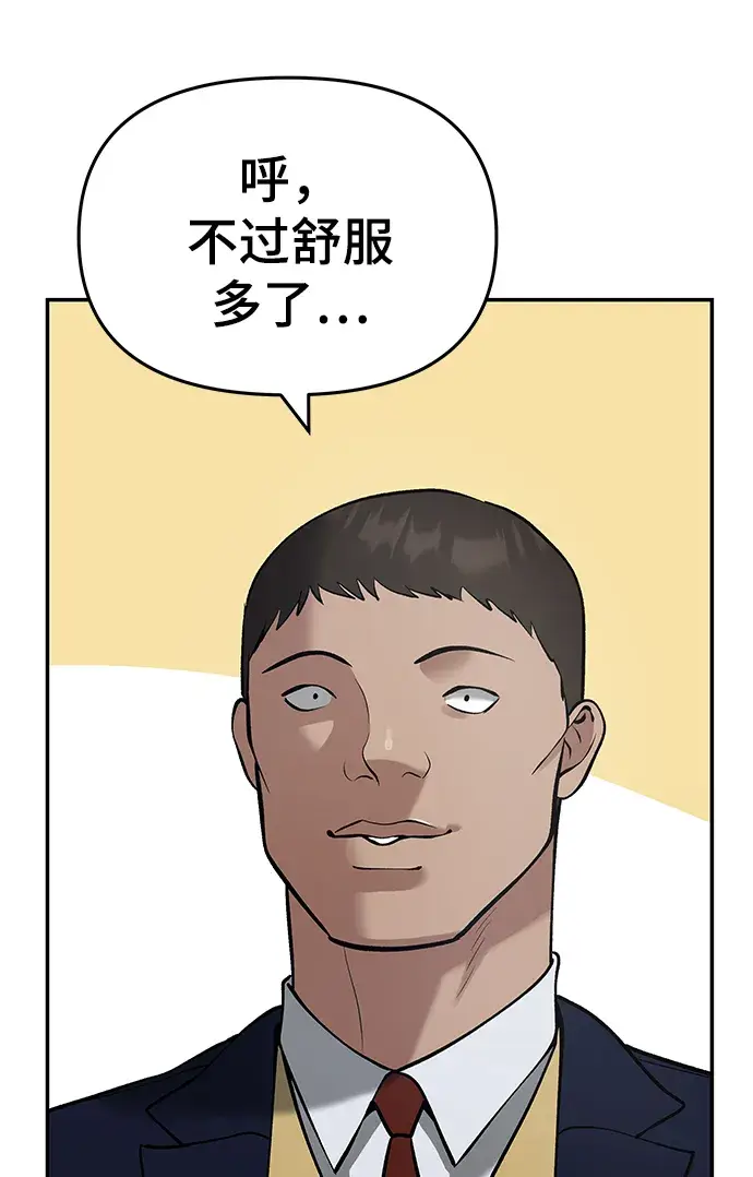 《校霸负责人》第37话图74