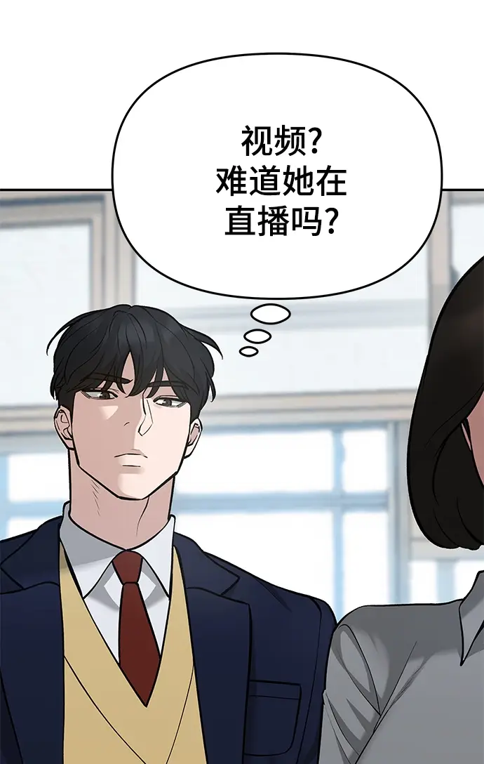 《校霸负责人》第37话图84