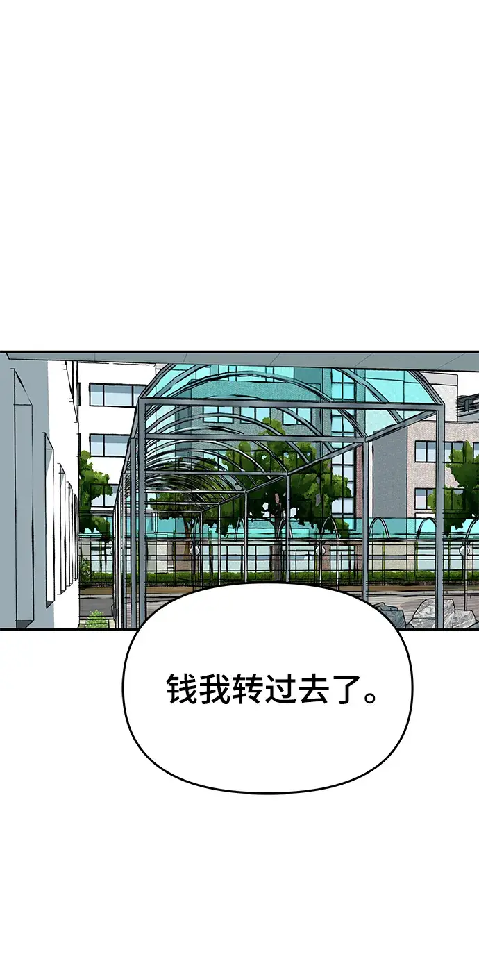 《校霸负责人》第37话图9