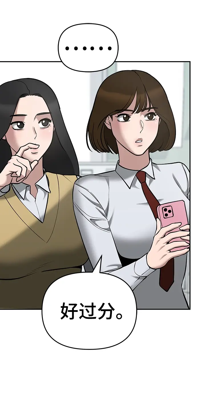 《校霸负责人》第37话图97