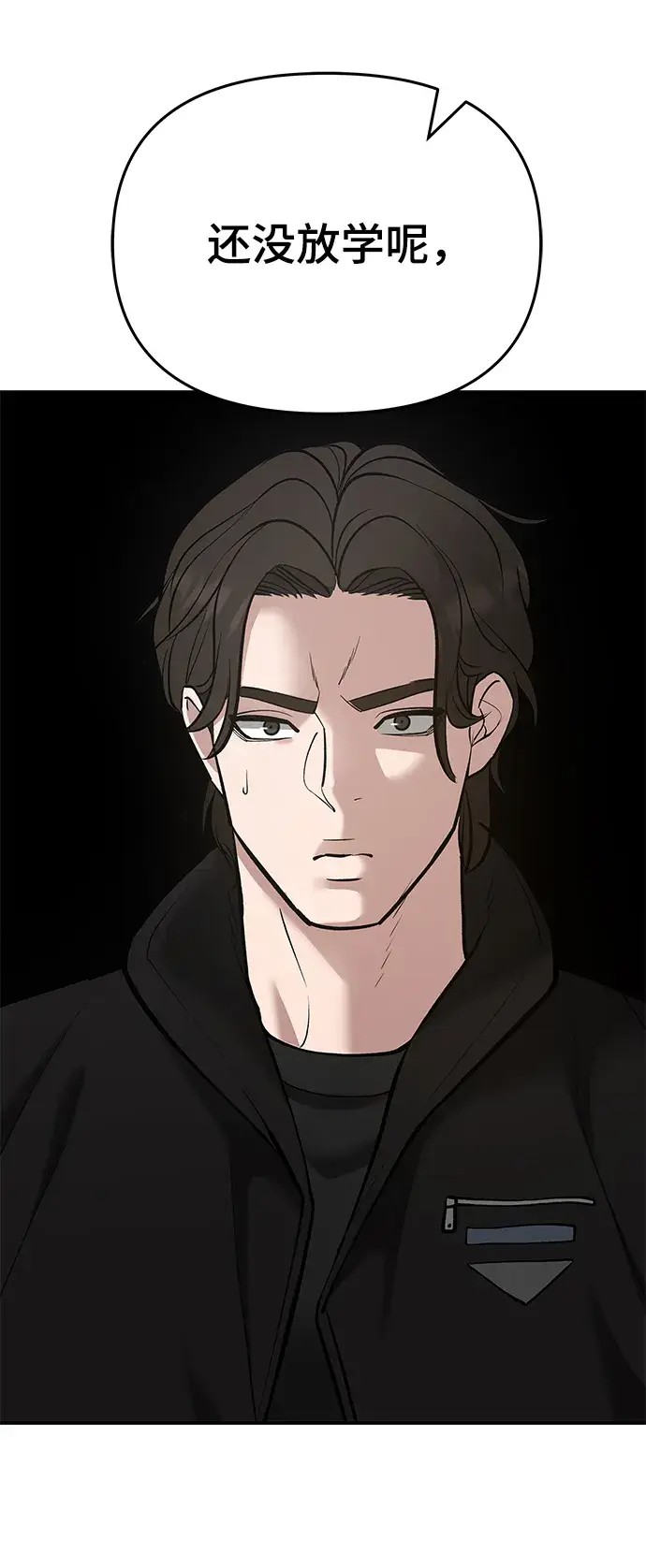 《校霸负责人》第38话图101
