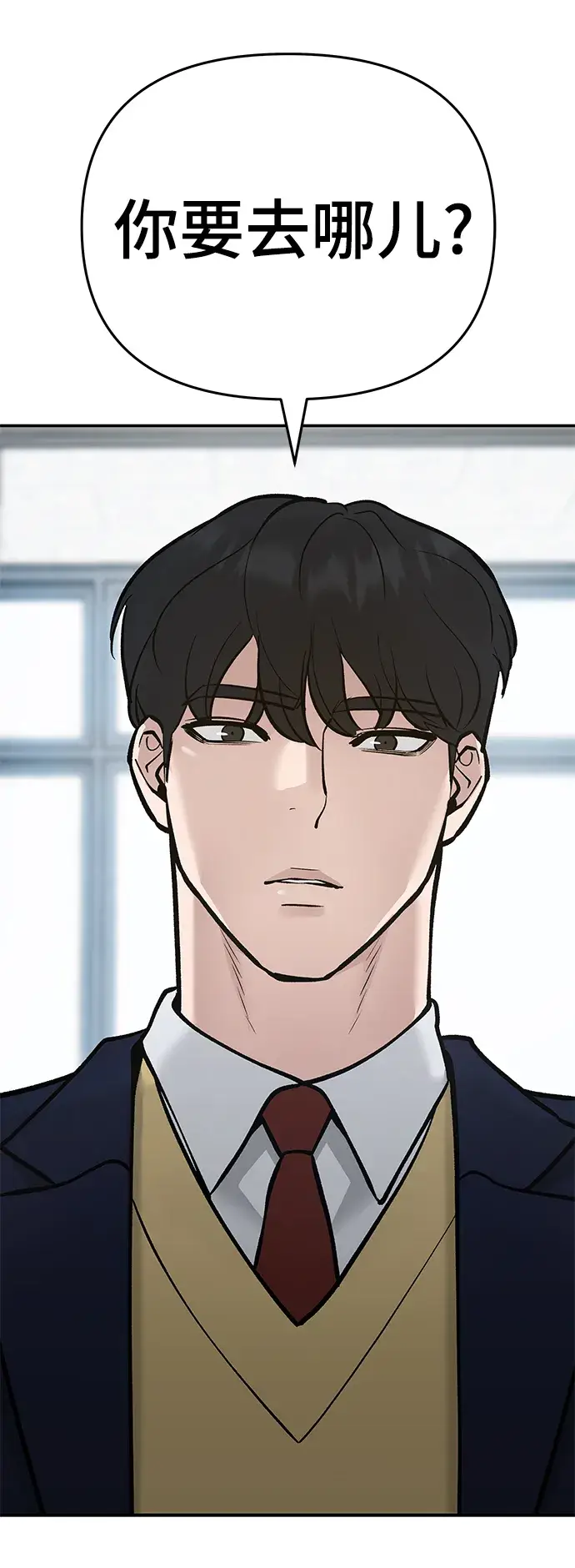 《校霸负责人》第38话图102