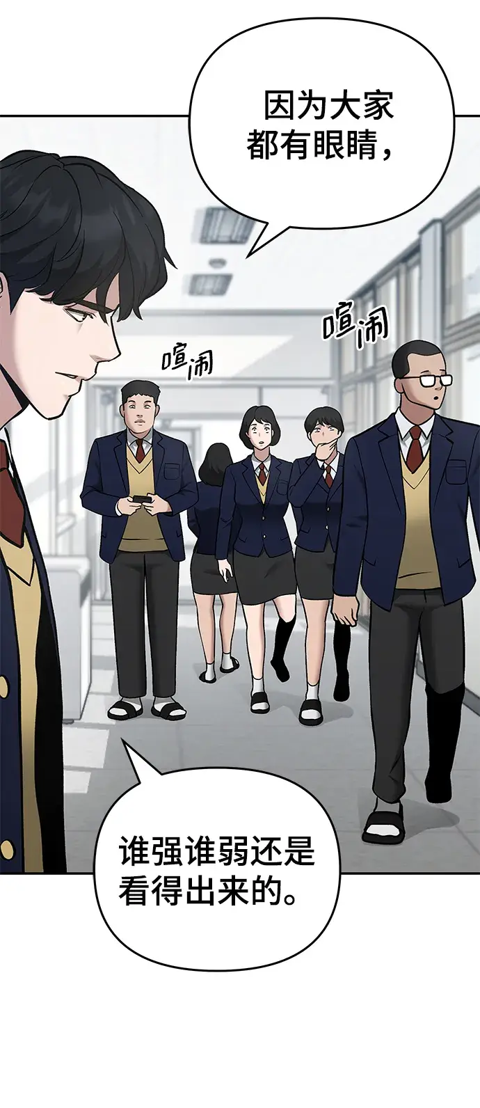 《校霸负责人》第38话图37