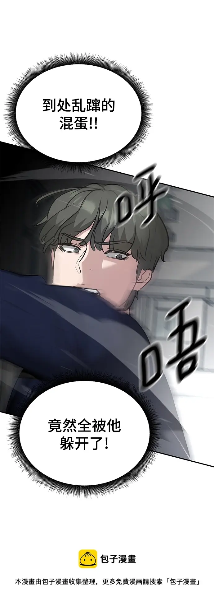 《校霸负责人》第38话图50