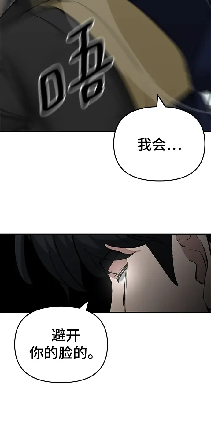 《校霸负责人》第38话图61
