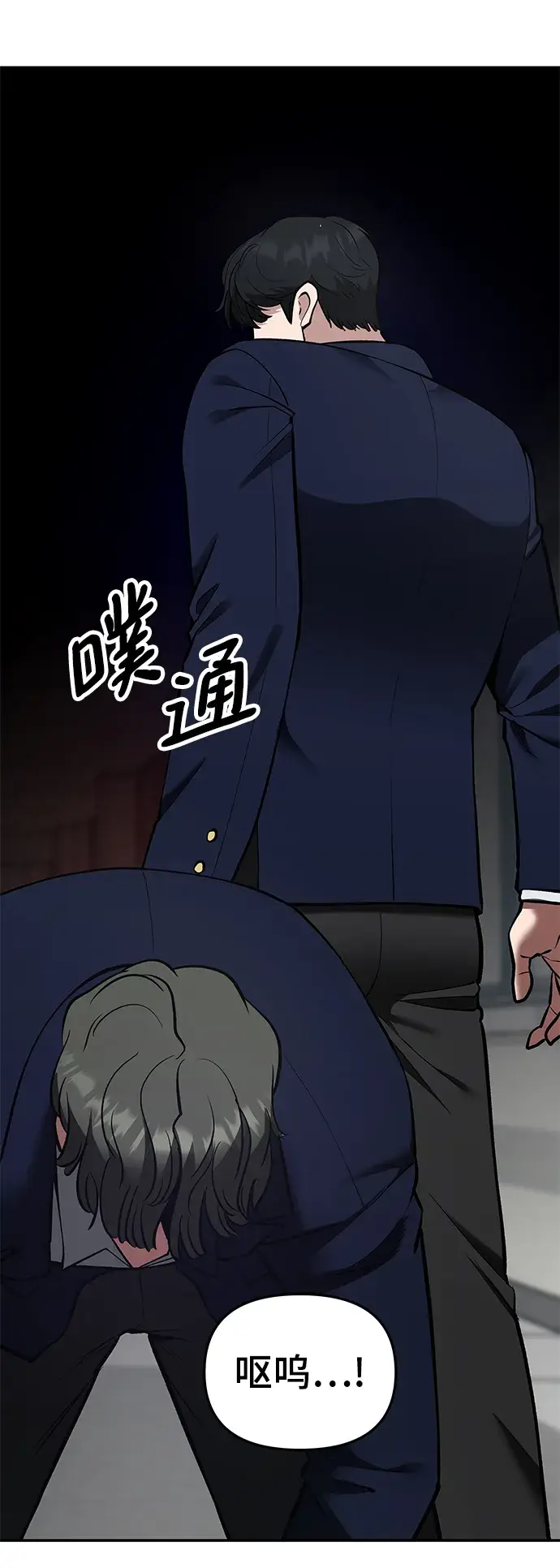 《校霸负责人》第38话图67