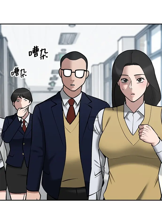 《校霸负责人》第38话图72