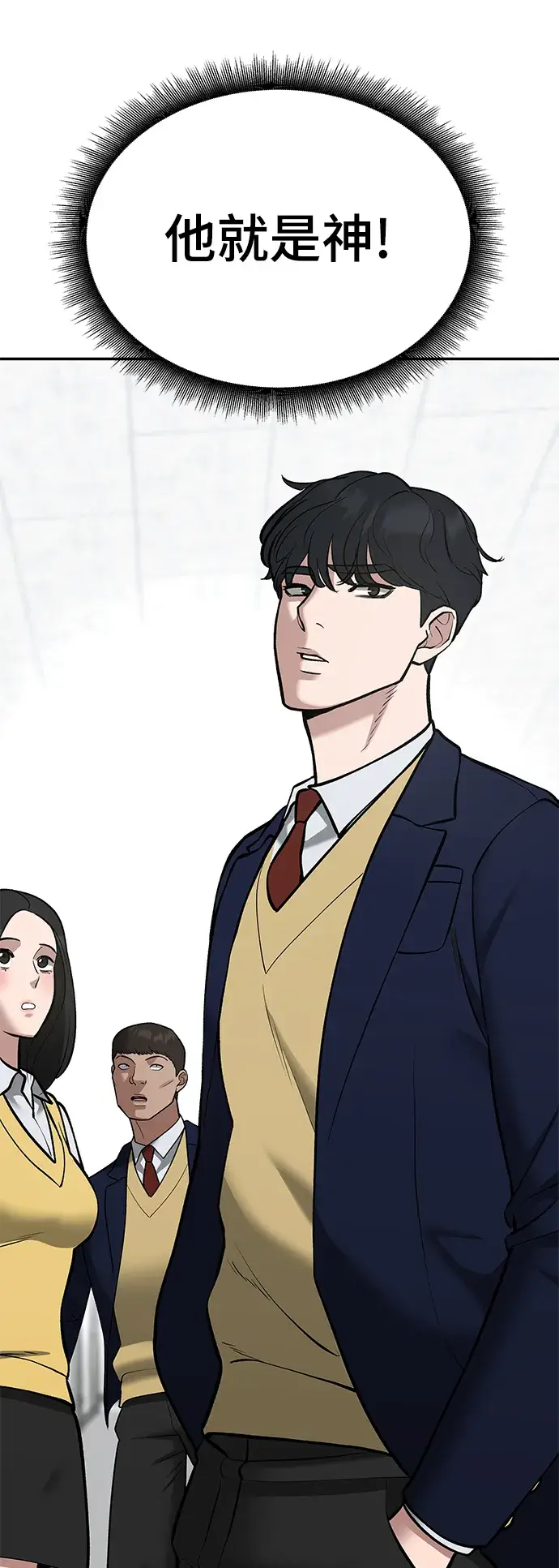 《校霸负责人》第38话图74