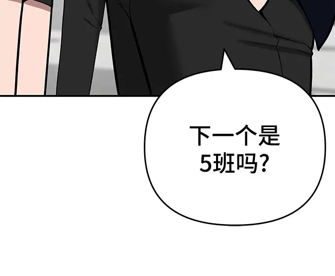 《校霸负责人》第38话图75