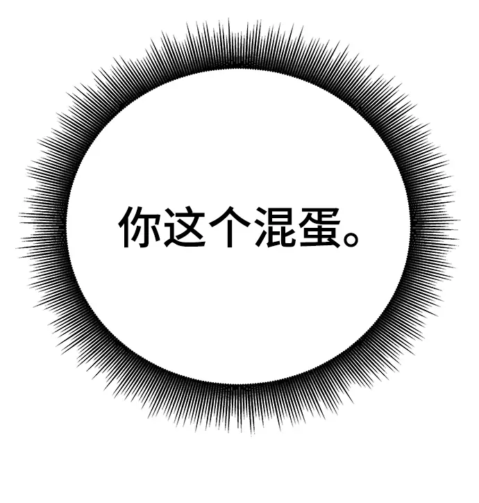 《校霸负责人》第38话图85