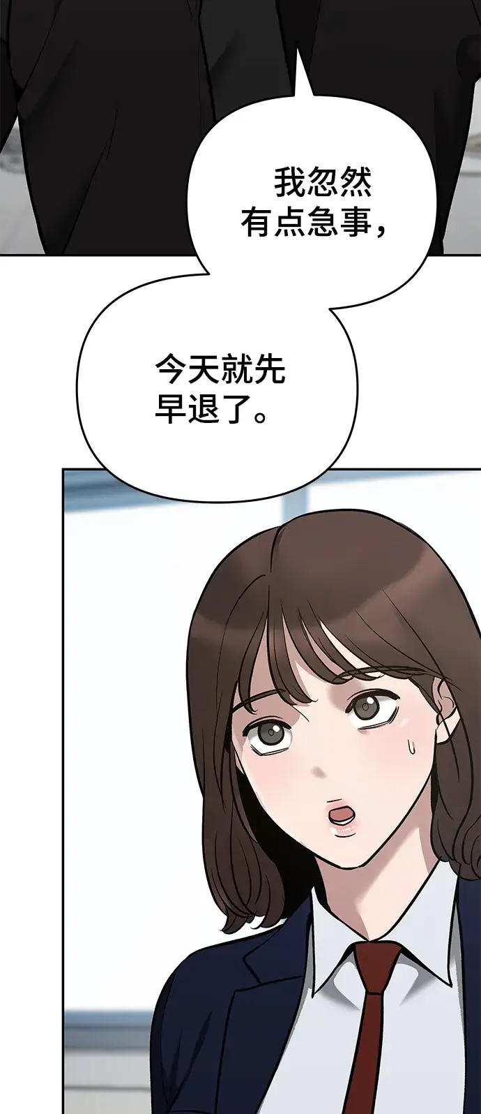 《校霸负责人》第38话图96