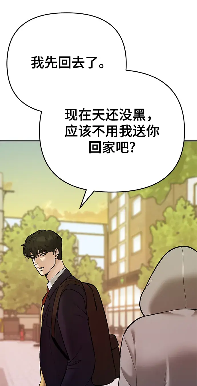 《校霸负责人》第39话图110