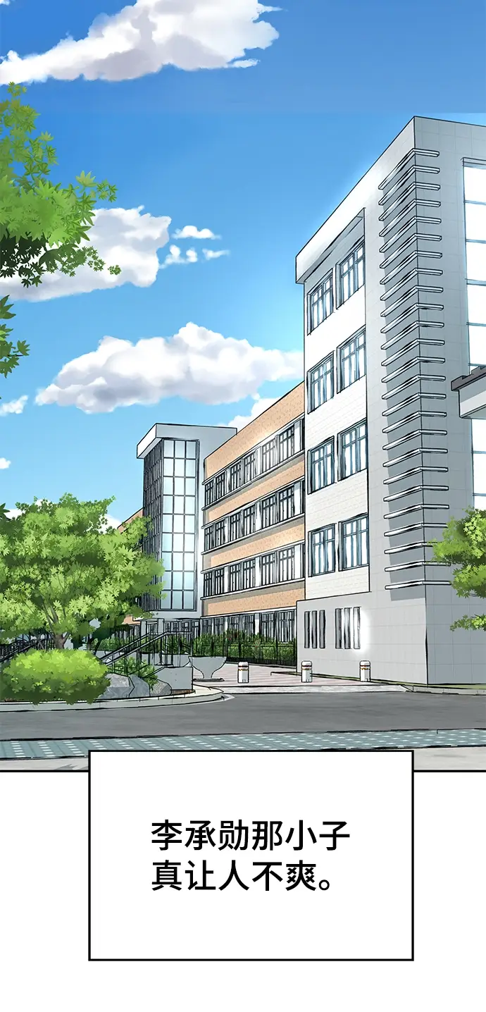 《校霸负责人》第39话图123