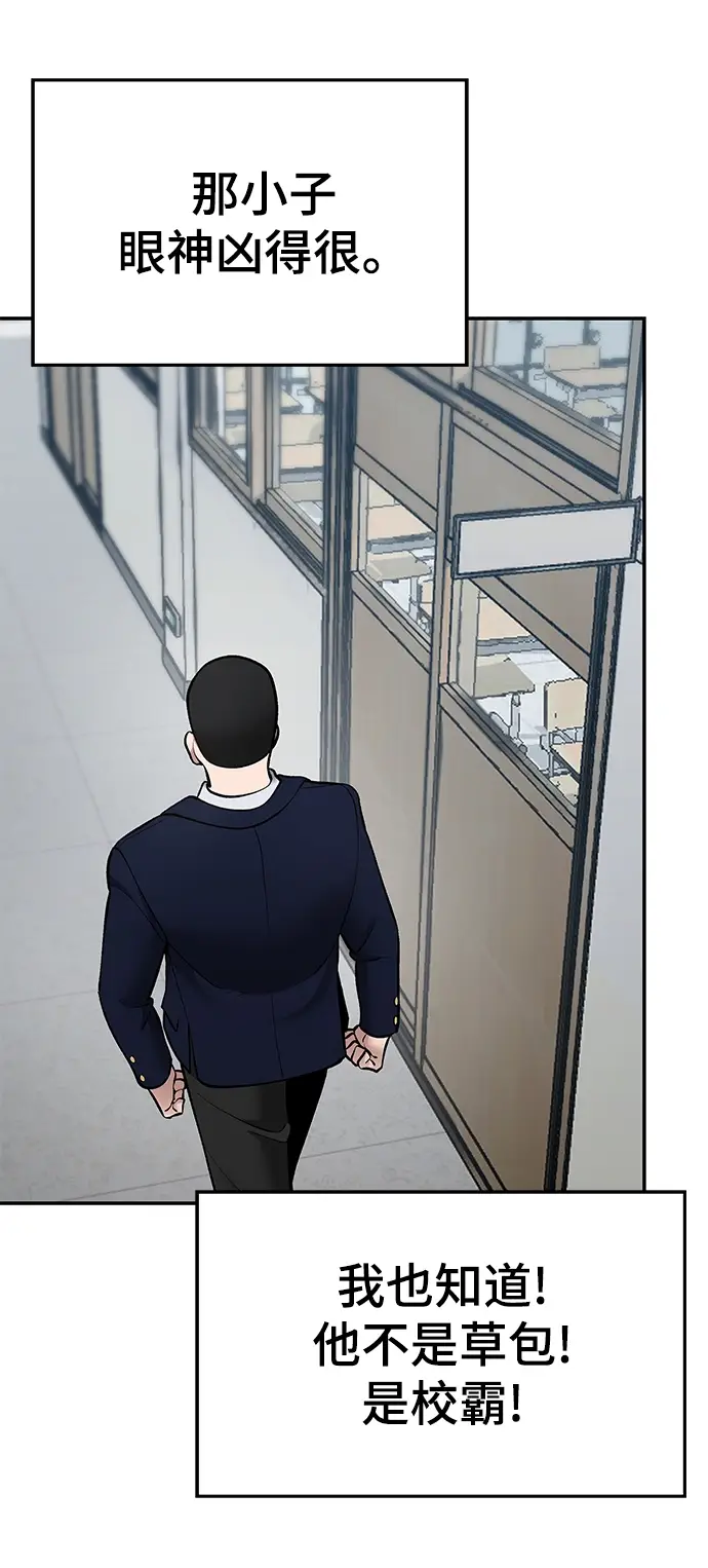 《校霸负责人》第39话图124