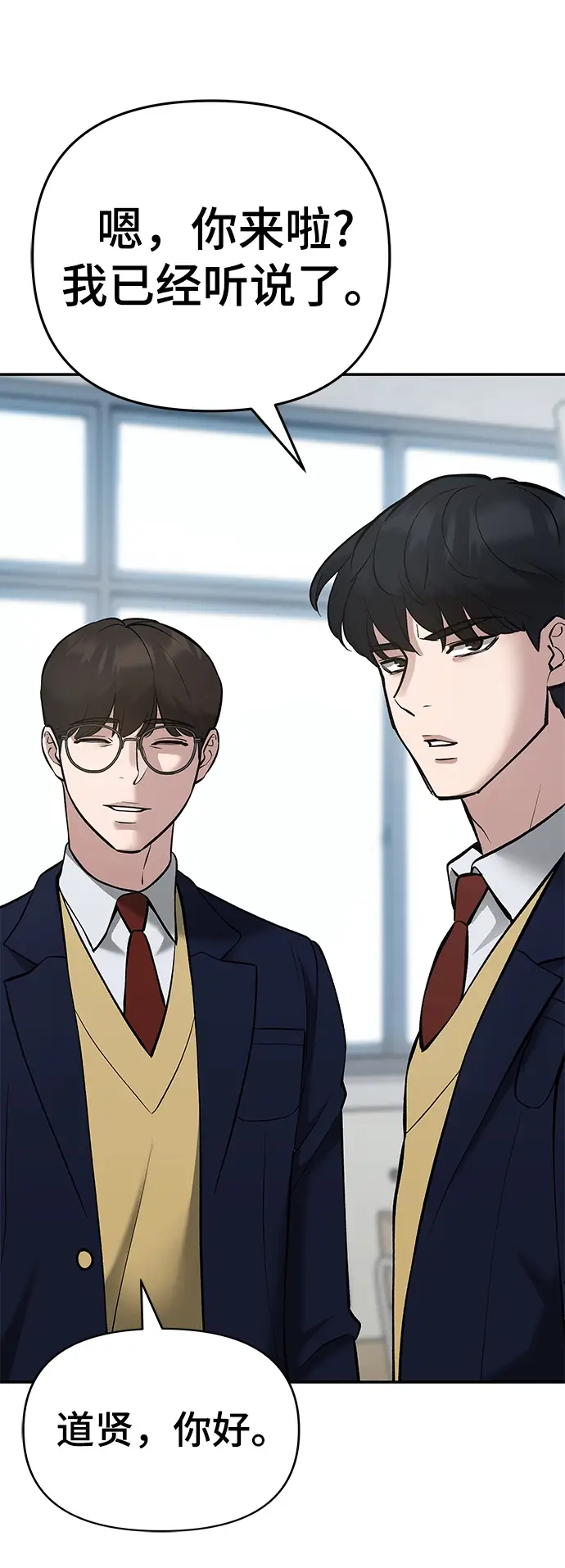 《校霸负责人》第39话图127