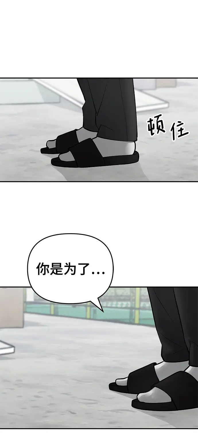 《校霸负责人》第39话图14